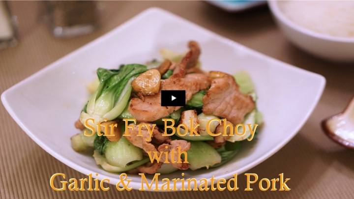stir fry bok choy with garlic and marinated pork